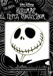 «Ночь Кукольной Анимации» в кинотеатре Победа. 31 августа 2013