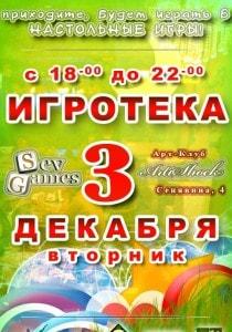 «Вечерняя  игротека» в арт-клубе ArtiShock