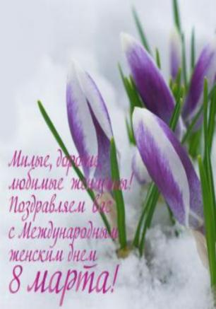 Концерт «Для Вас милые и любимые» в экопарке «Лукоморье» 8 марта 2014