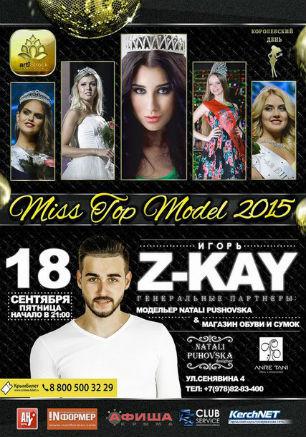 Конкурс «Мисс Топ-модель — 2015» в арт-клубе «Артишок». Финал