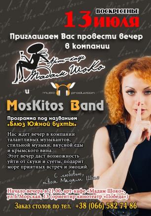 Группа «Moskitos band» в арт-кафе «Мадам Шоко» 