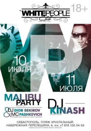 Malibu party в ночном клубе White People 