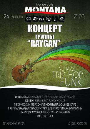 Группа «Raygan» в Lounge Cafe Montana ​24 октября 2014