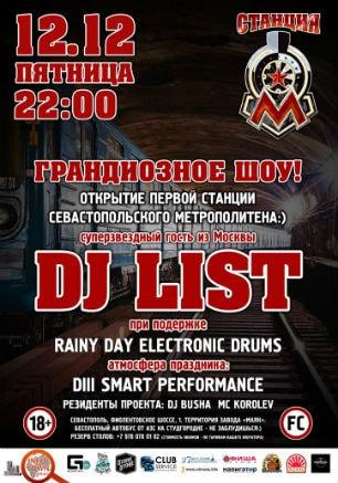 Grand Opening Party в новом клубе «Станция_М»