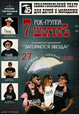 Группа 7 ШаговЪ в ТБМ