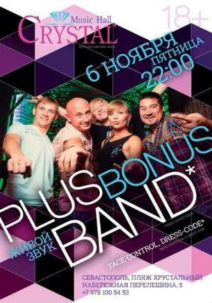 Группа «Plus Bonus Band» в Crystal Music Hall