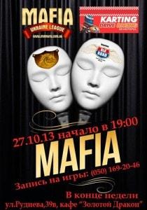 MAFIA CRIMEA LEAGUE — «В конце недели». 27 октября 2013