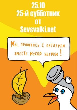 Субботник в зоне Балаклавской бухты от Sevsvalki.net