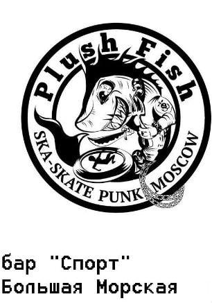 Группа Plush Fish в баре Spot 