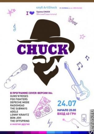 CHUCK  в 