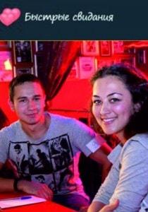 Вечеринка в формате Speed Dating в кофейне «Greenwich» 13 октября 2013