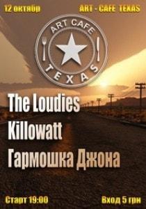 «Гармошка Джона» & Ко в арт-кафе «Texas»