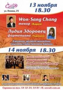 Концерт классической музыки в СЦКиИ 13 ноября