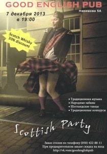 Шотландская вечеринка в GOOD English Pub 7 декабря 2013