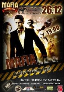 MAFIA CRIMEA LEAGUE — «Выпуск новичков 2013»