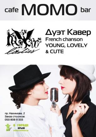 Дуэт KaVer в Café bar МОМО 18 января 2014