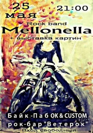 Группа Mellonella в рок-баре «ВетеРок» 25 мая 2014