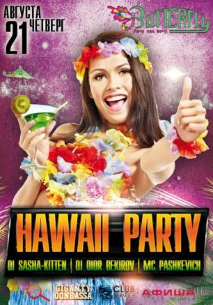 Вечеринка «Hawaii Party» в ночном клубе Butterfly 21 августа 2014