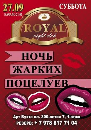 Вечеринка «Ночь жарких поцелуев» в ночном клубе Royal ​27 сентября 2014