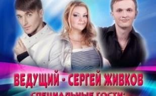 Концерт группы U.S.A.