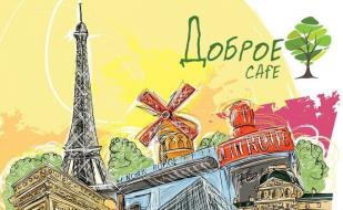 Live Party в Добром Cafe 