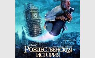 «Ночь перед Рождеством» в кинотеатре Победа - 21 декабря 2013