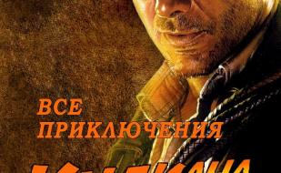 «Ночь Индиана Джонса» в кинотеатре Победа - 22 февраля 2014