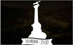 Вечеринка «​Birthday of Sevastopol или День города» в Lounge Cafe Montana 14 июня 2014