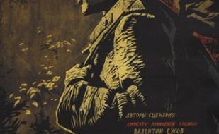 Баллада о солдате