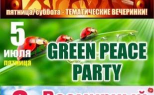 Всемирный день поцелуев в УРУ-РУ 6 июля 2013