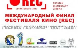 Международный финал кинофестиваля REC в Балаклаве