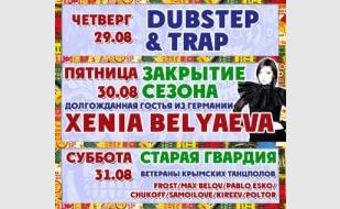 Back To School. Дискотека 90-х