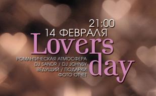 Вечеринка «Lovers day» в Lounge Cafe Montana 14 февраля 2014