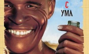 Боги, наверное, сошли с ума