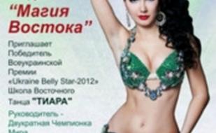 Отчетный концерт школы восточного танца "Тиара"