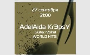 Дуэт «Аделаида Крэпси» в Café bar МОМО 27 сентября 2013