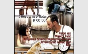 «Ночь легендарного кино» в кинотеатре Победа - 23 ноября 2013