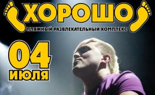 DJ Spartaque в ПРК «Хорошо» 4 июля 2014