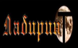 Группа «ЛабиринТ» в рок-баре «ВетеРок»