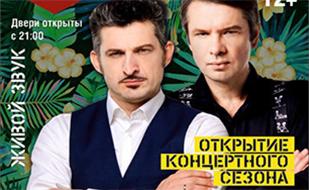 Концерт группы «Ундервуд»