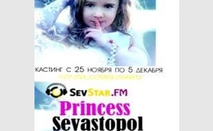 Детский кастинг на участие в конкурсе Princess Sevastopol на радио SevStar.FM