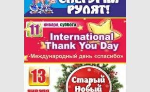 Вечеринка «Снегурки рулят!» в «Уру-Ру» 10 января 2014