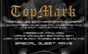 Вечеринка «Rave  EDM night» в ночном клубе «Рай»