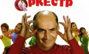 Человек-оркестр