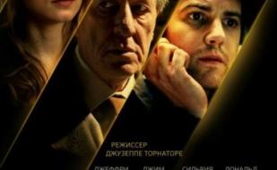 Лучшее предложение