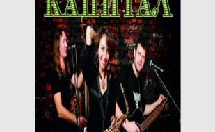 Группа «Капитал» & bar Spot