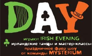 День святого Патрика в ​Клевер Temple Bar 16 марта 2014