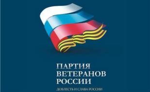 ​Конференция Всероссийской политической партии «Партия ветеранов России»