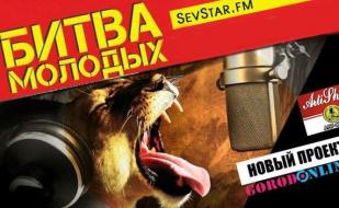 Музыкальный проект «Битва молодых». Концерт молодых исполнителей в арт-клубе «Артишок» 21 апреля 2014 