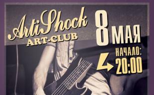 Группа «Терминал» в арт-клубе «Артишок» 8 мая 2014